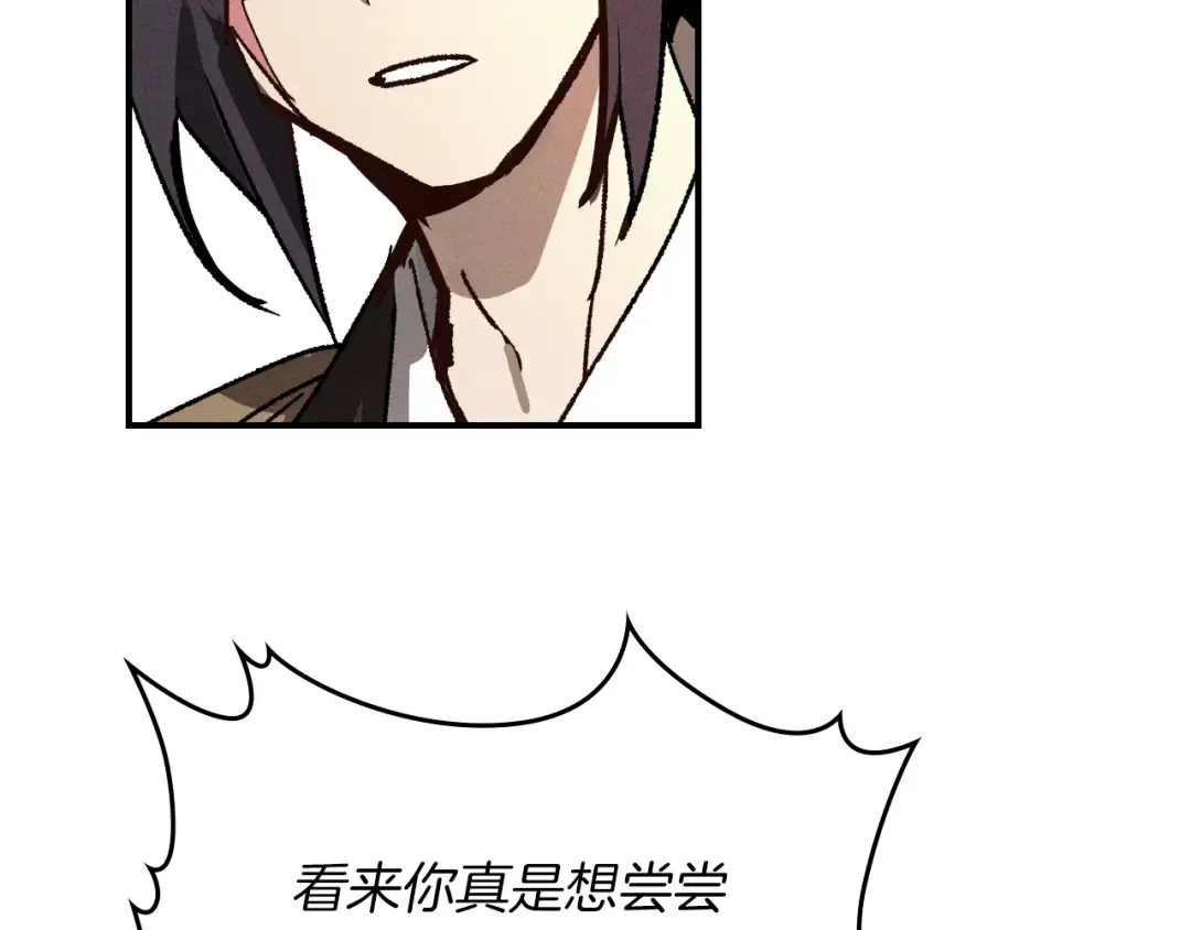 第115话 威胁 第126页