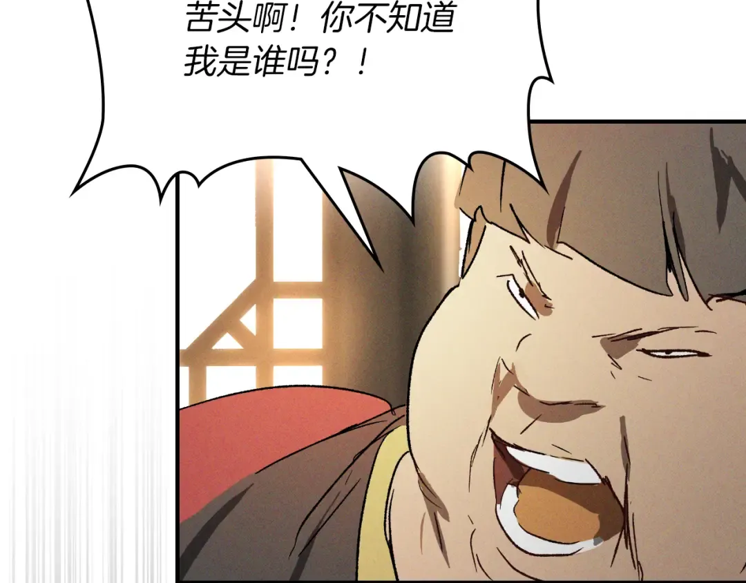 第115话 威胁 第127页
