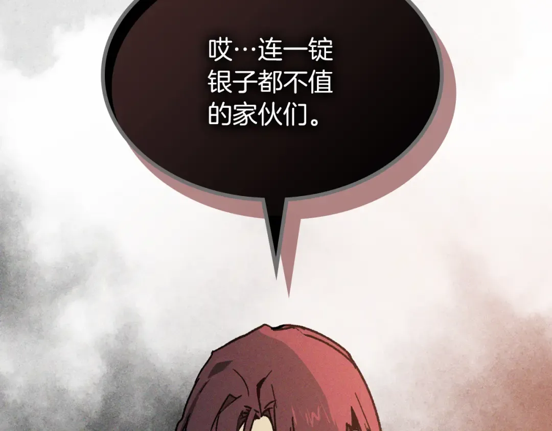 第115话 威胁 第153页