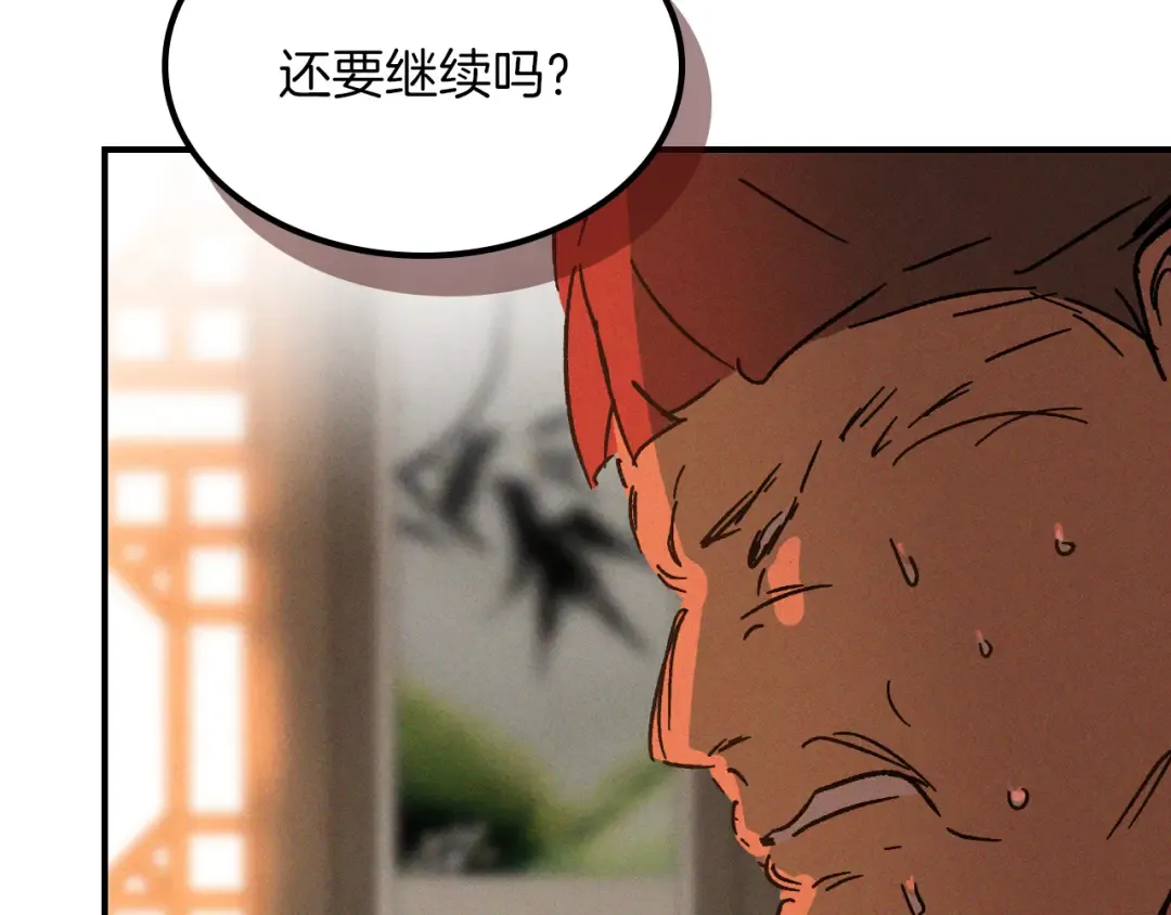 第115话 威胁 第157页