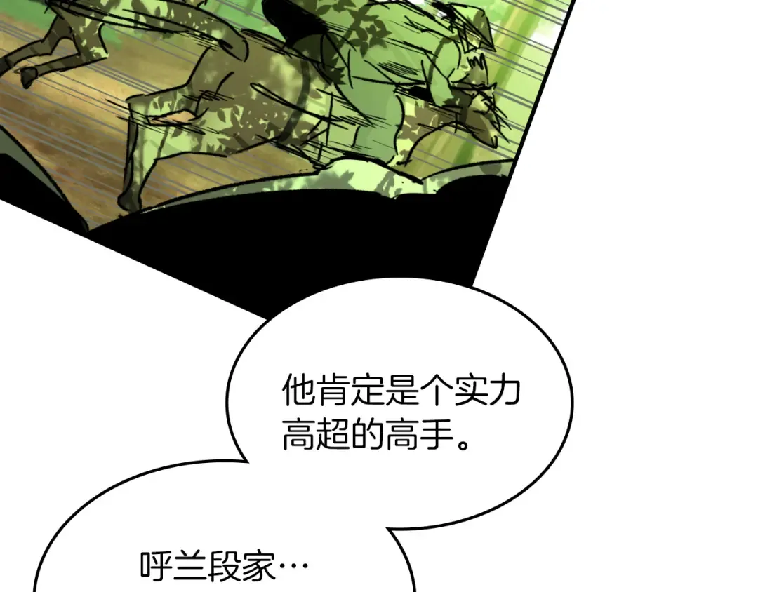 第115话 威胁 第166页