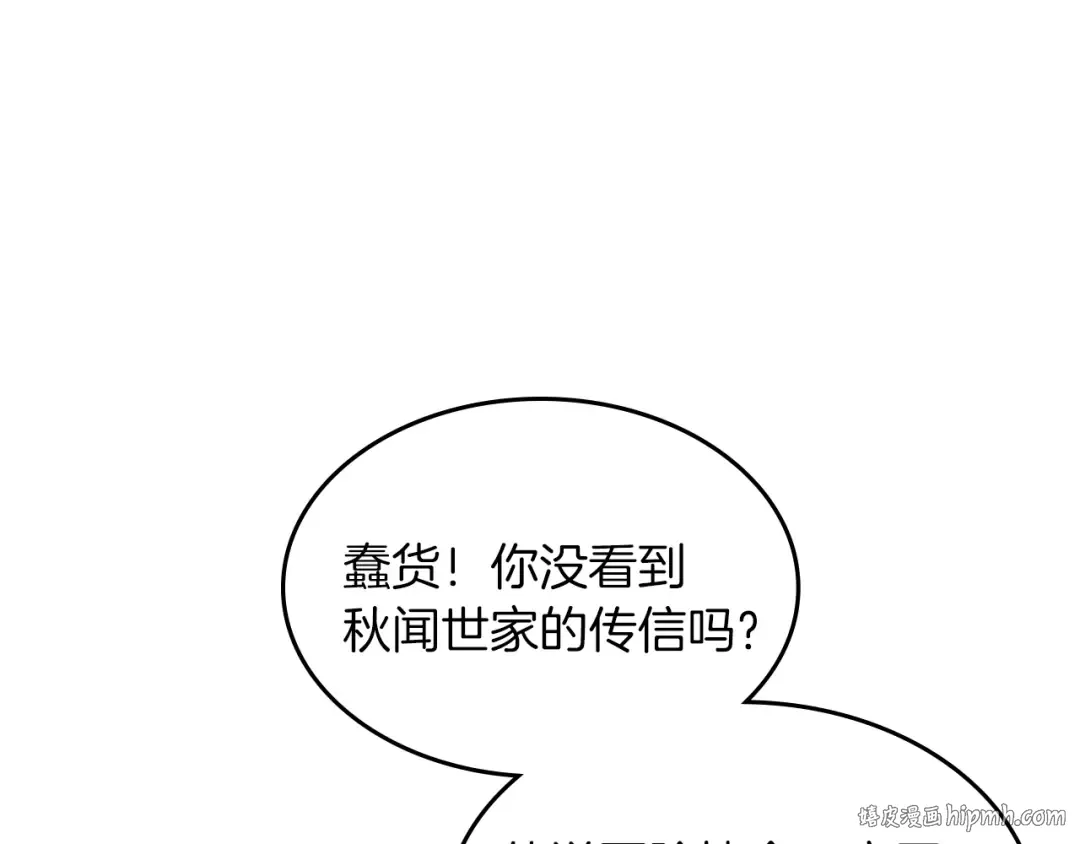 第115话 威胁 第168页