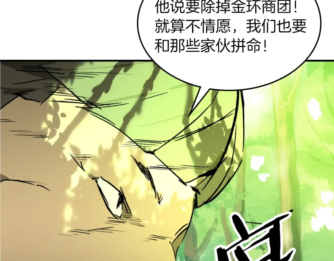 第115话 威胁 第169页