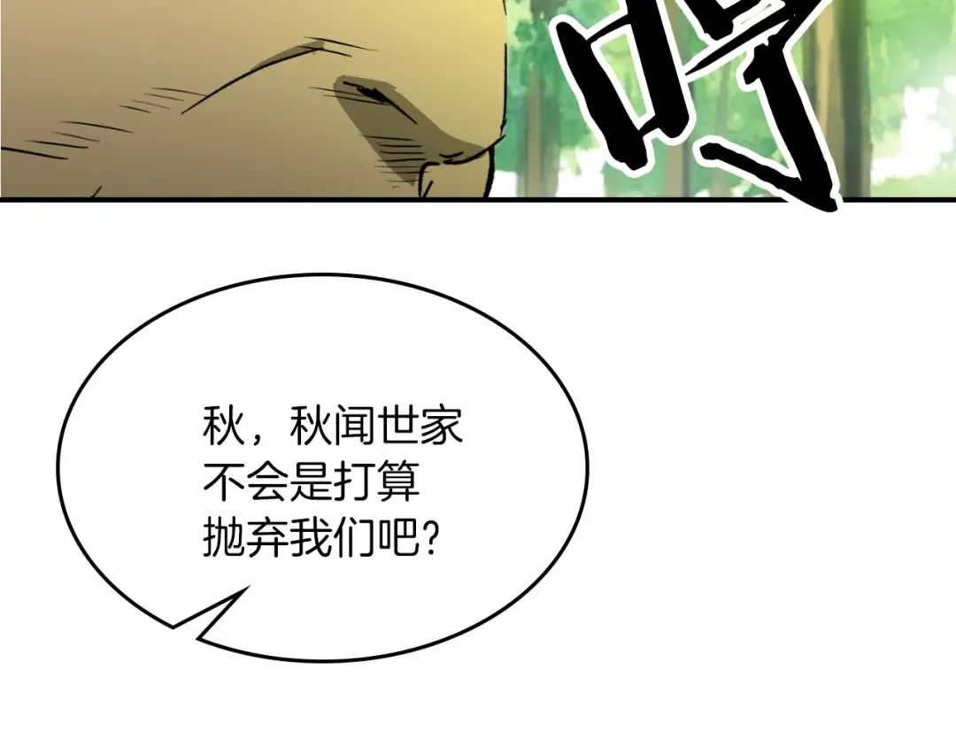 第115话 威胁 第170页