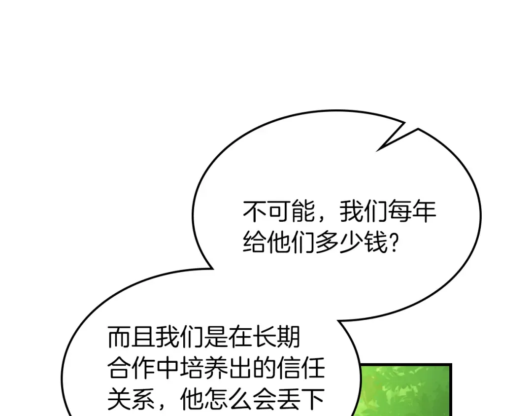 第115话 威胁 第171页