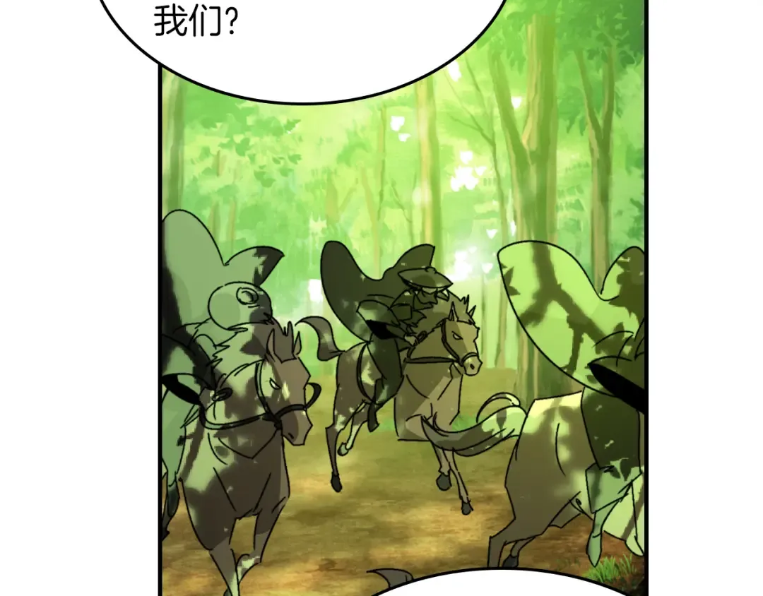 第115话 威胁 第172页