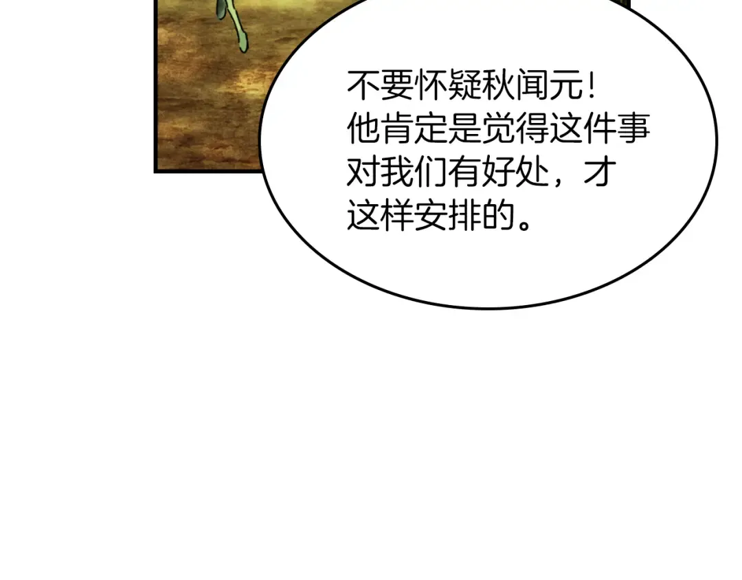 第115话 威胁 第173页
