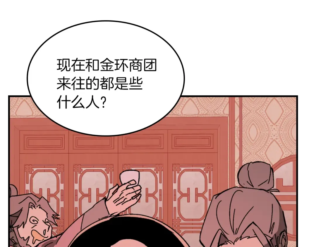 第115话 威胁 第174页