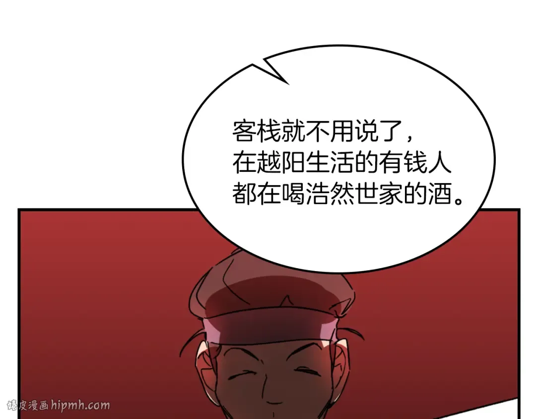 第115话 威胁 第176页