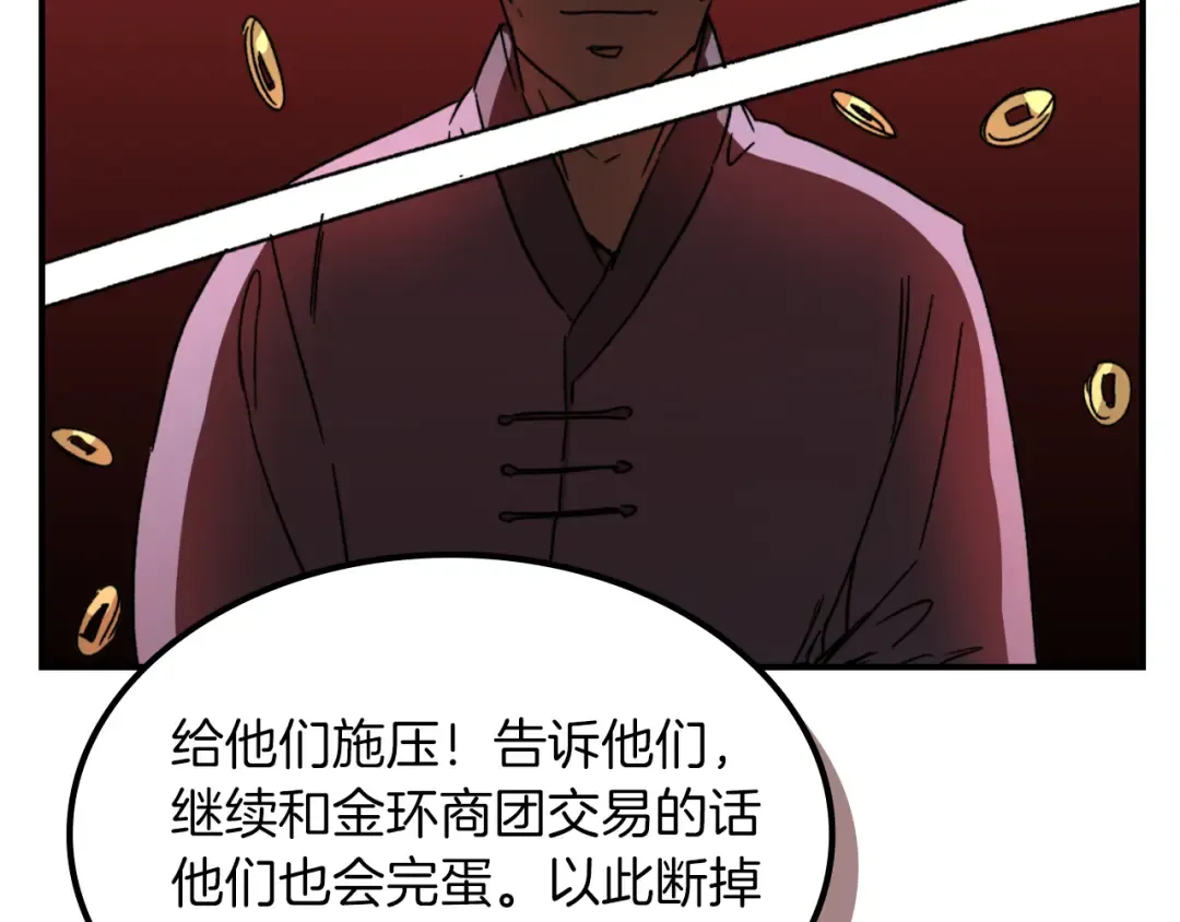 第115话 威胁 第177页