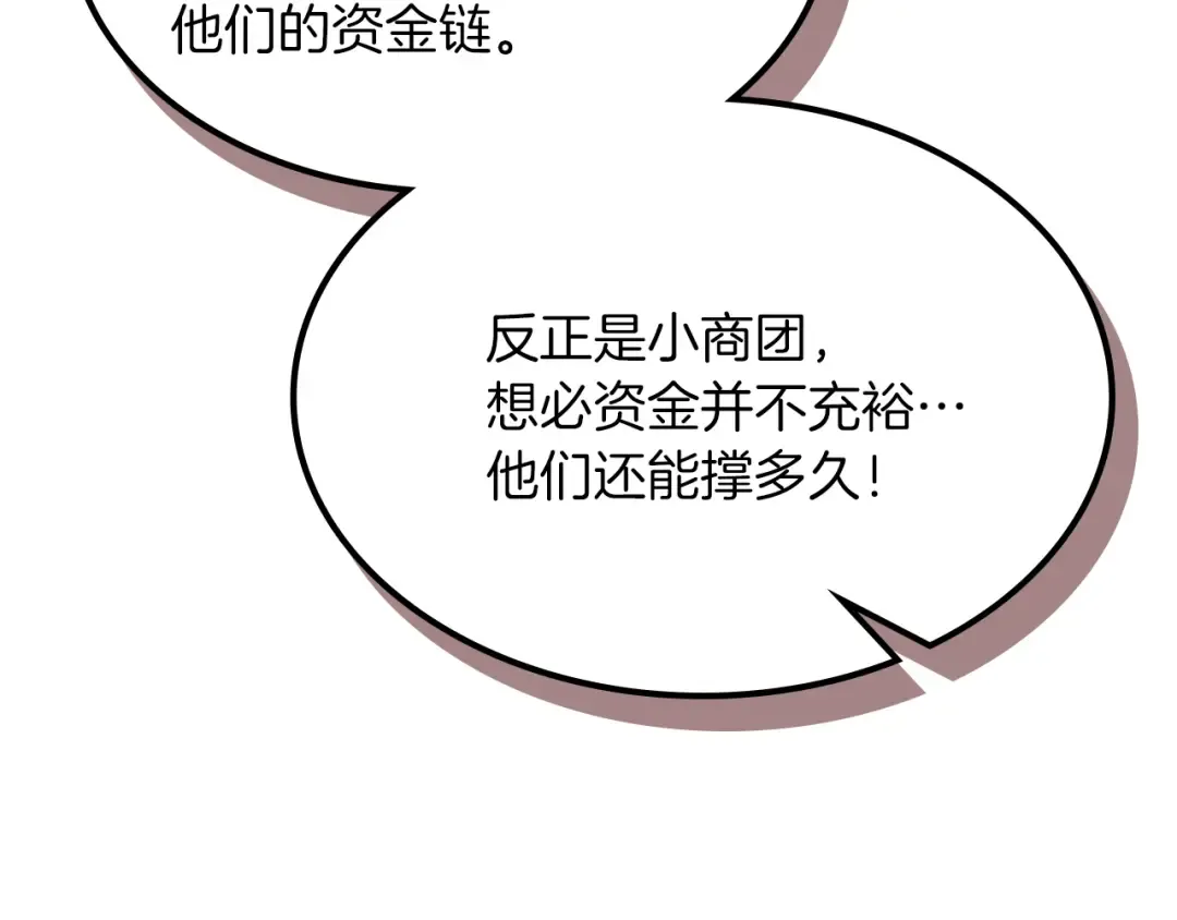 第115话 威胁 第178页