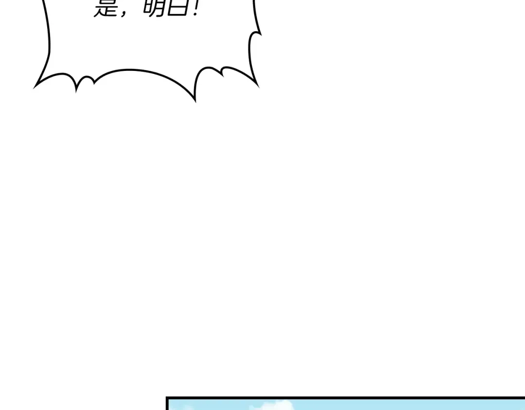 第115话 威胁 第180页