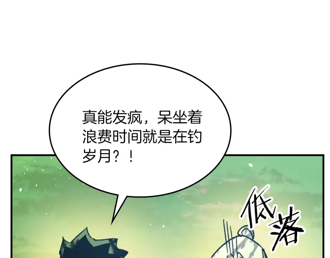 第115话 威胁 第201页