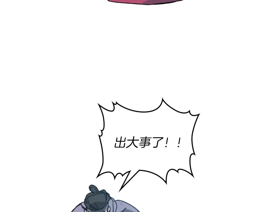 第115话 威胁 第203页