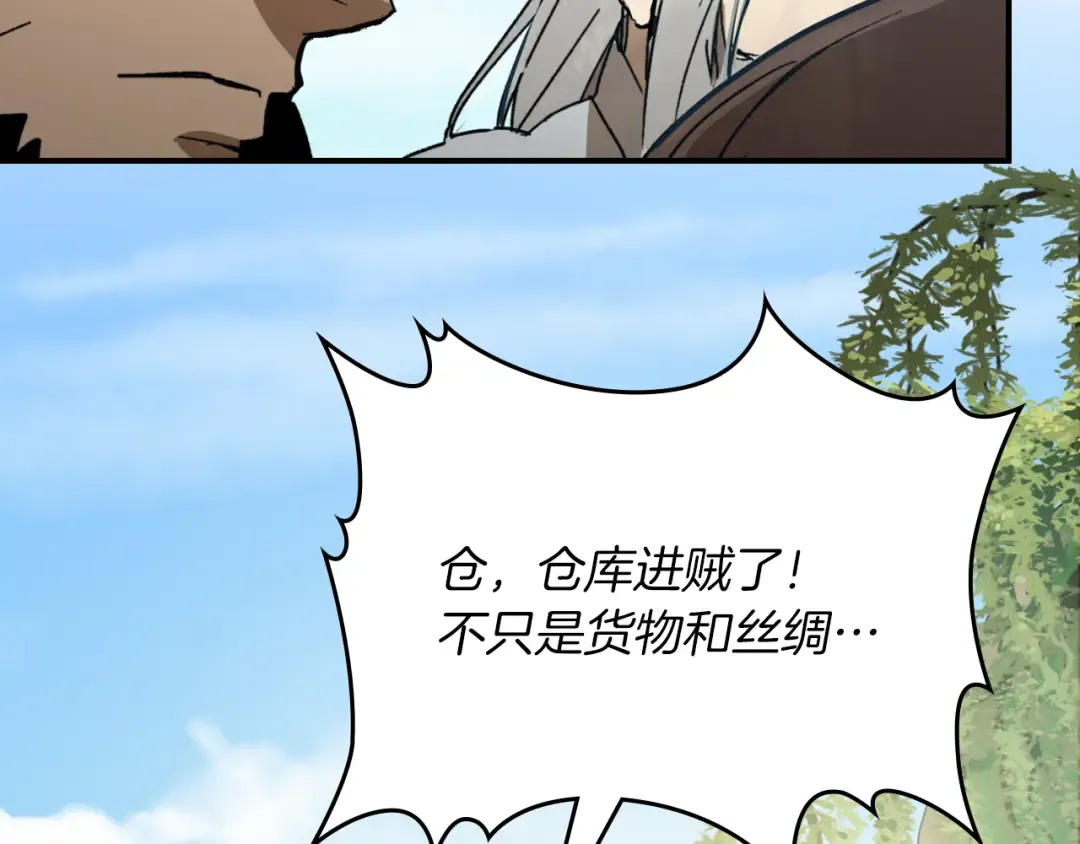 第115话 威胁 第205页