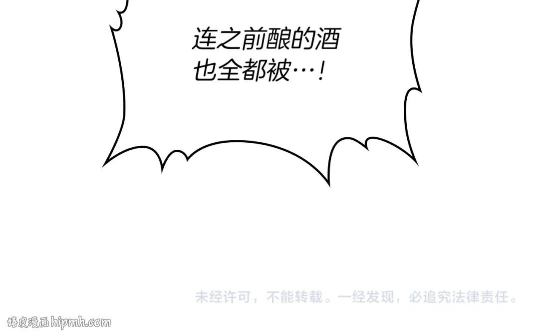 第115话 威胁 第208页