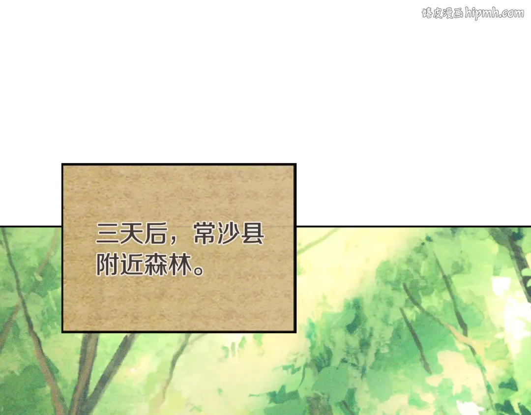 第117话 被人算计了 第1页