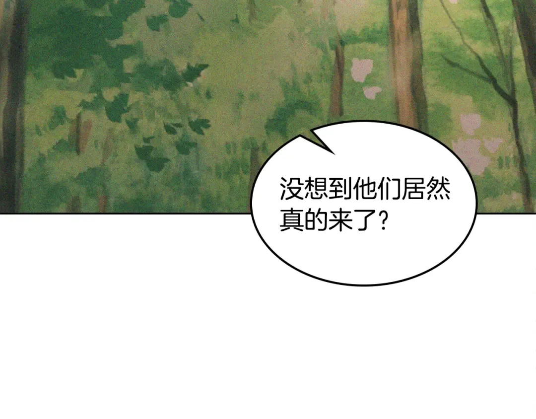 第117话 被人算计了 第3页