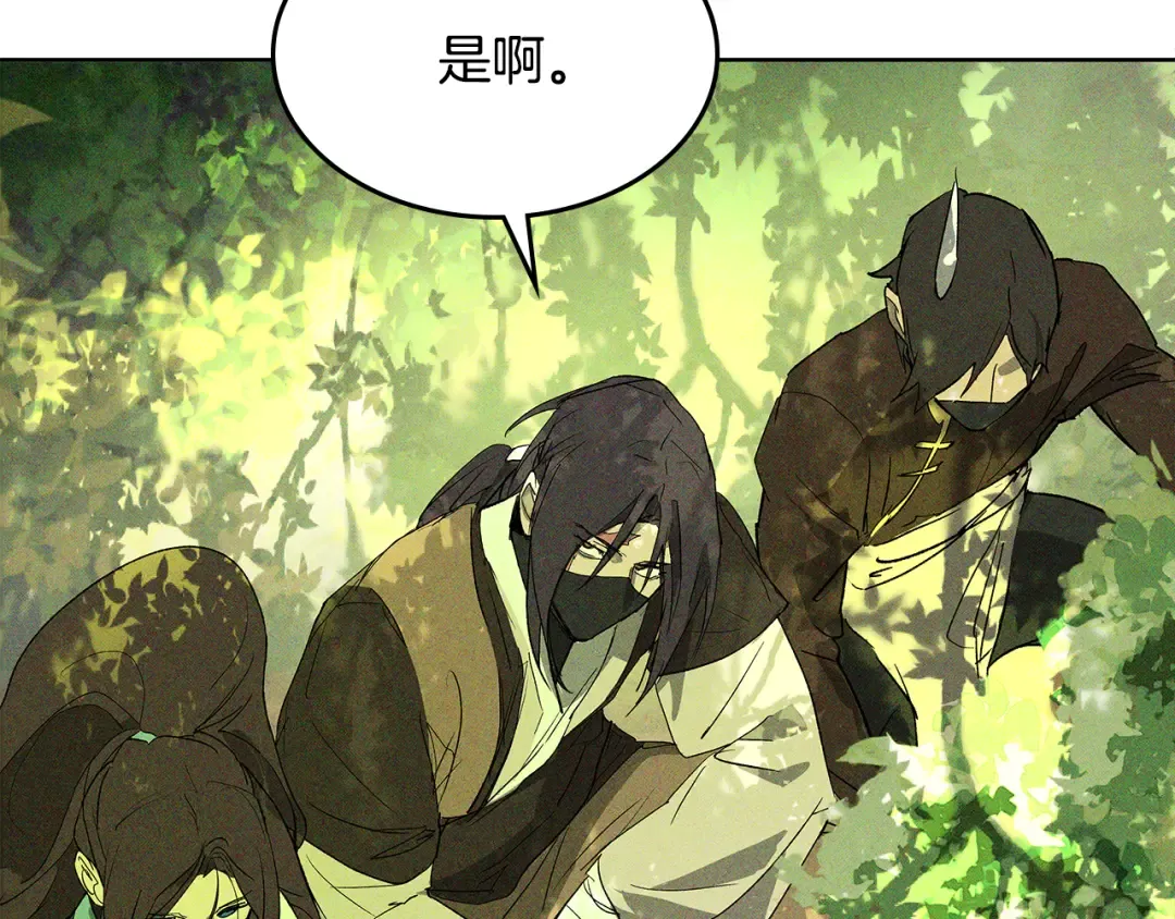 第117话 被人算计了 第5页