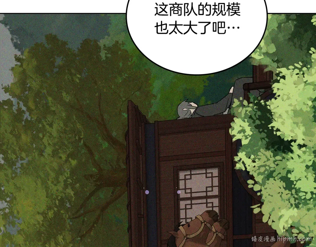 第117话 被人算计了 第8页