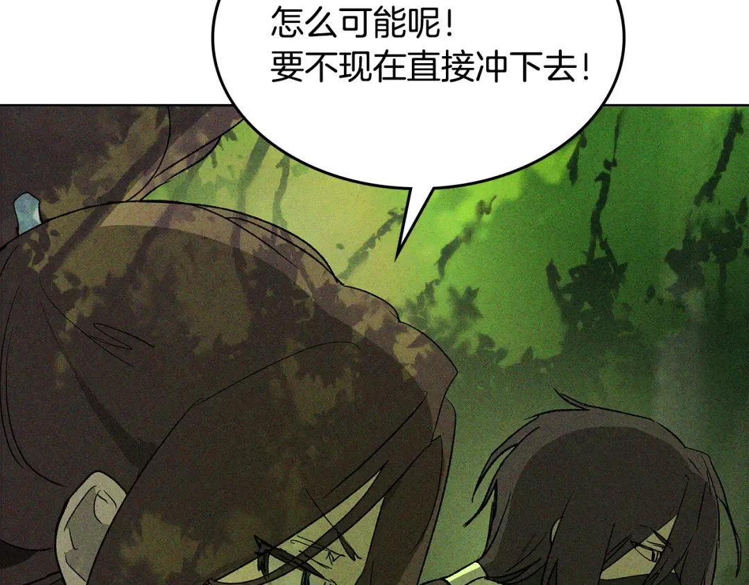 第117话 被人算计了 第13页