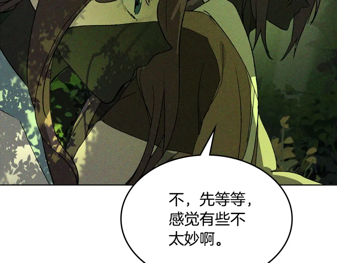 第117话 被人算计了 第14页