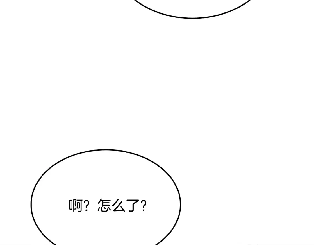第117话 被人算计了 第15页