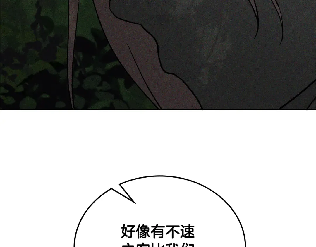 第117话 被人算计了 第17页