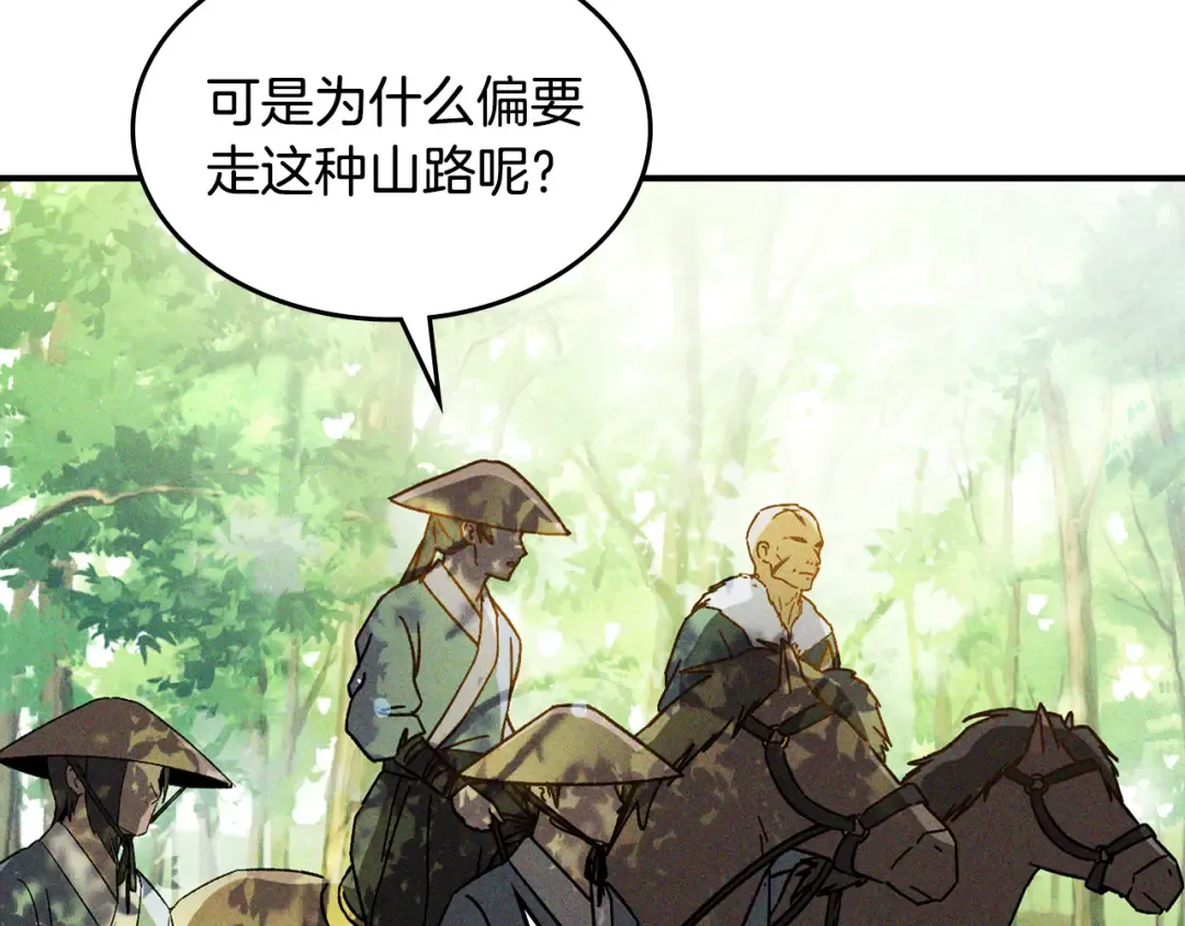 第117话 被人算计了 第30页