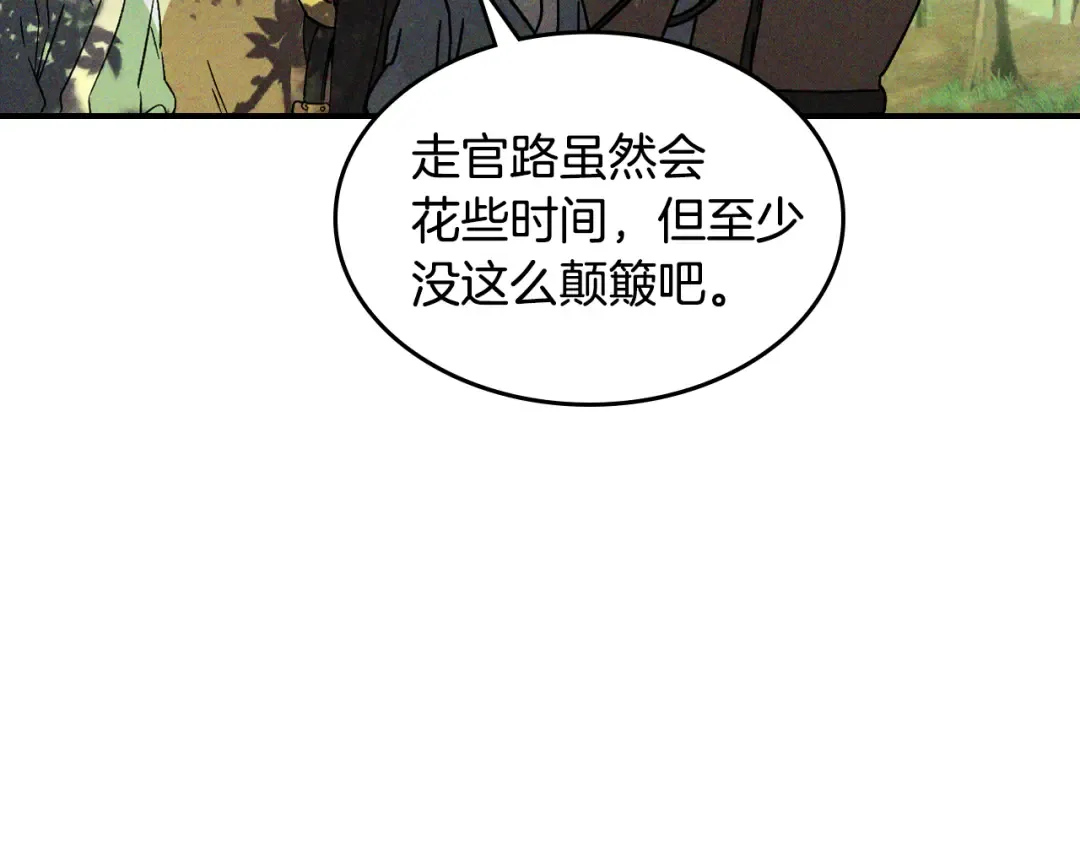第117话 被人算计了 第31页