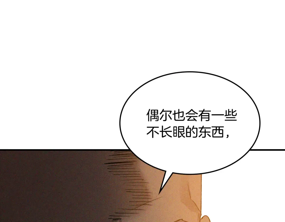 第117话 被人算计了 第38页