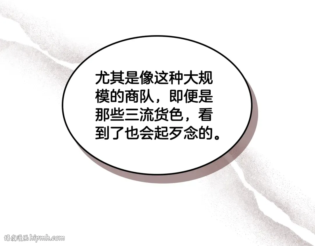 第117话 被人算计了 第40页