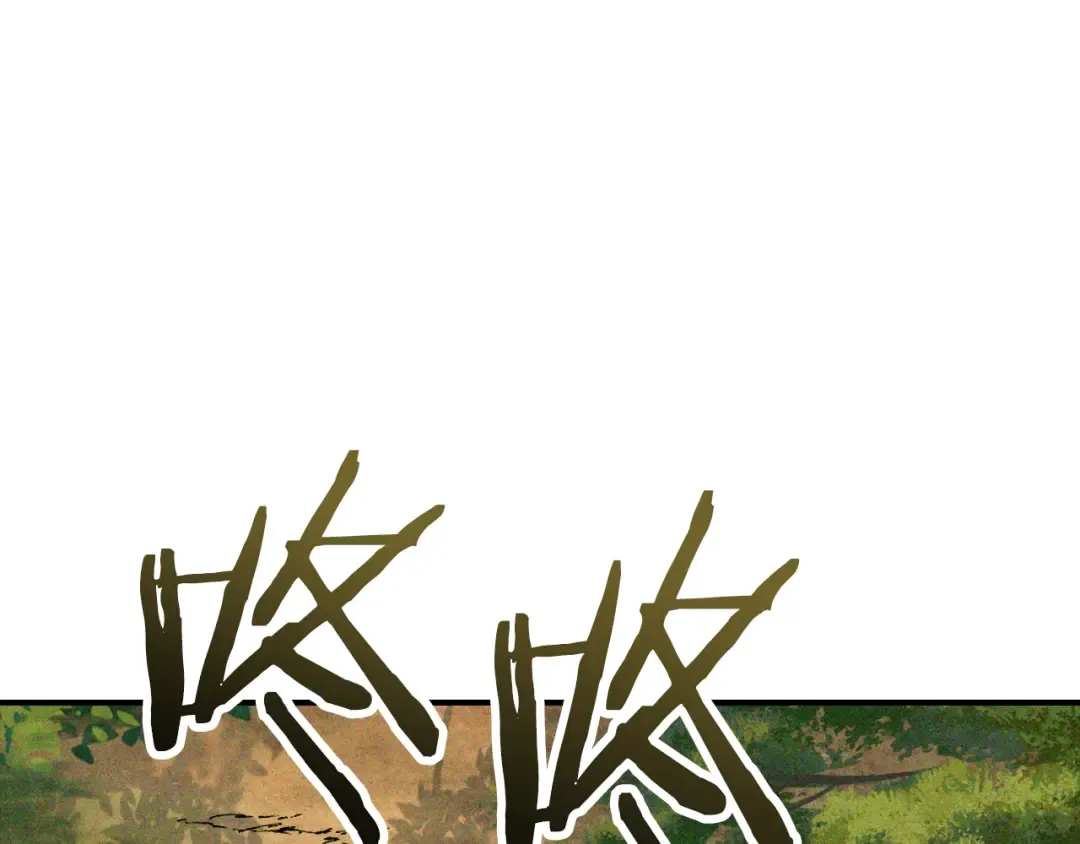 第117话 被人算计了 第47页