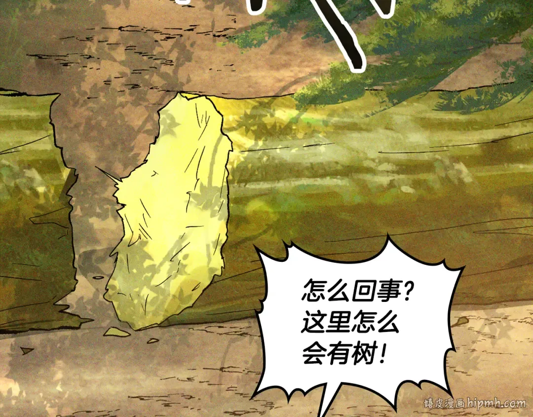 第117话 被人算计了 第48页