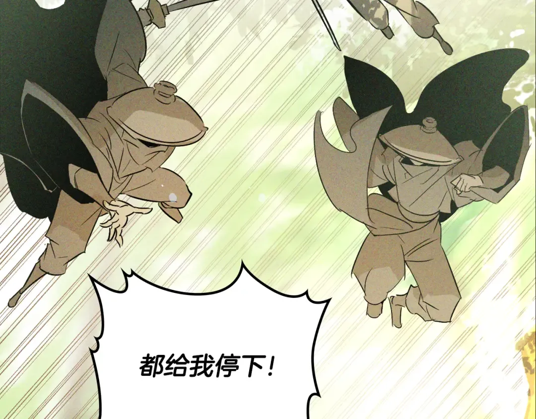 第117话 被人算计了 第55页