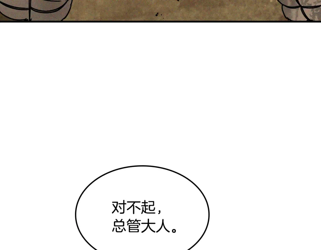 第117话 被人算计了 第69页