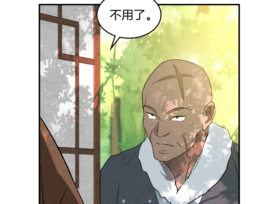 第117话 被人算计了 第79页