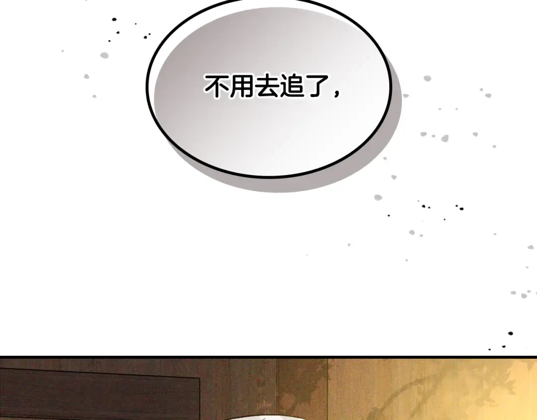 第117话 被人算计了 第83页