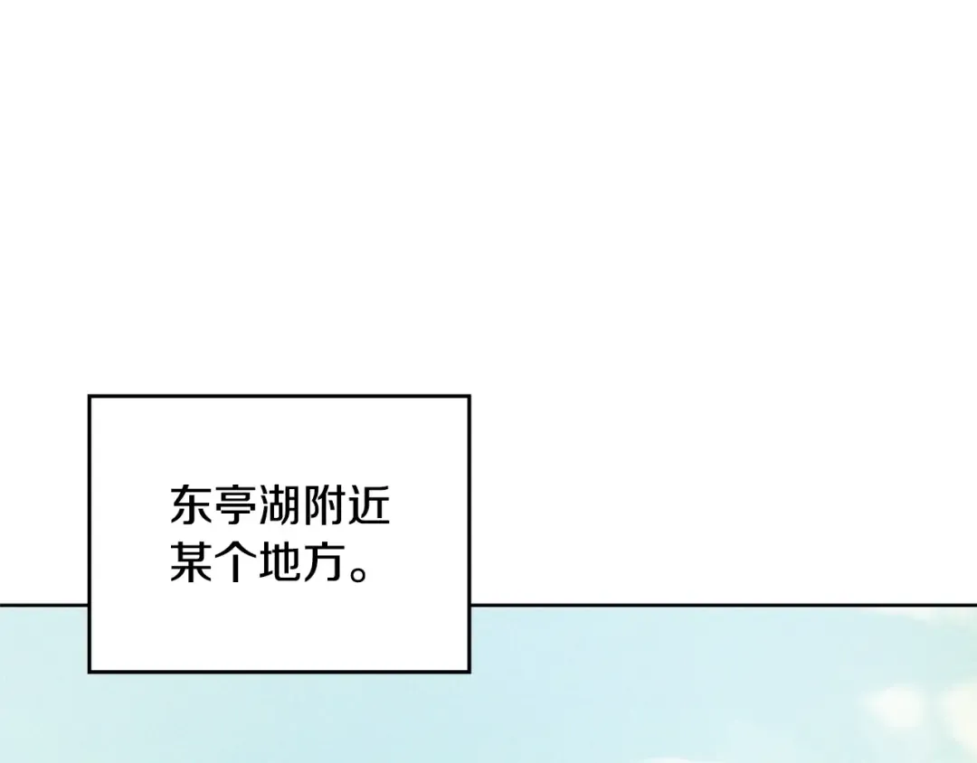 第117话 被人算计了 第87页
