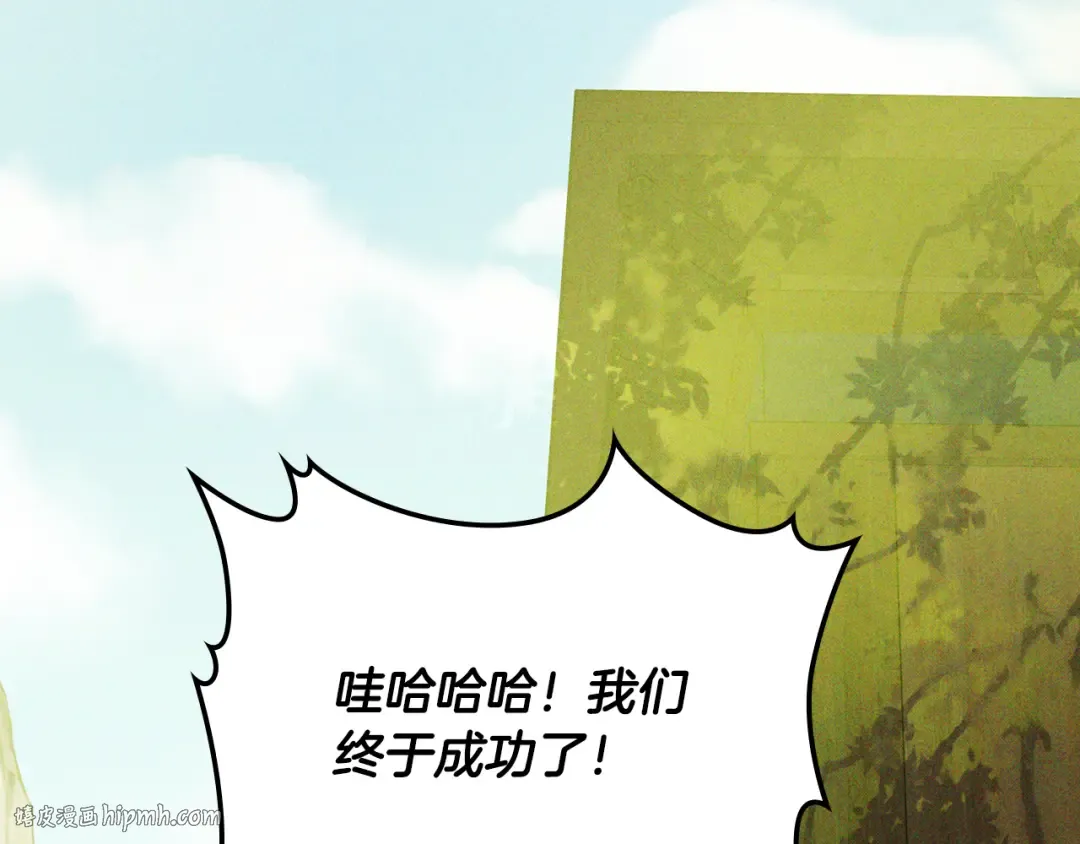第117话 被人算计了 第88页
