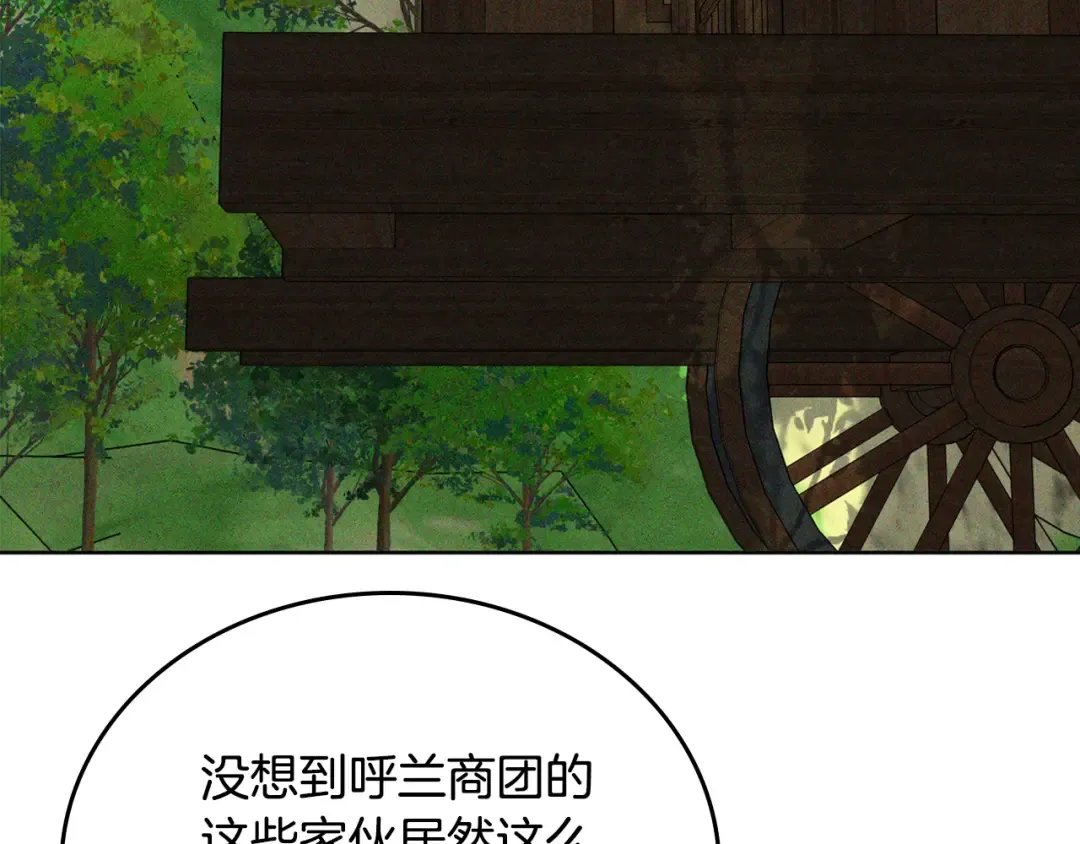 第117话 被人算计了 第90页