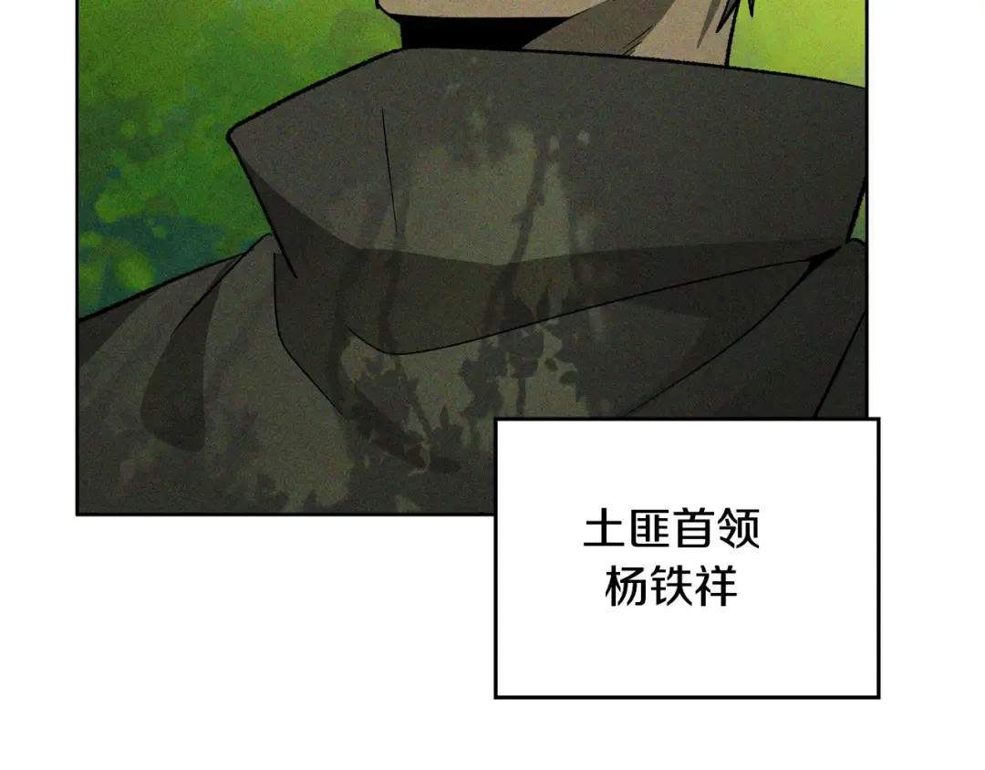 第117话 被人算计了 第92页