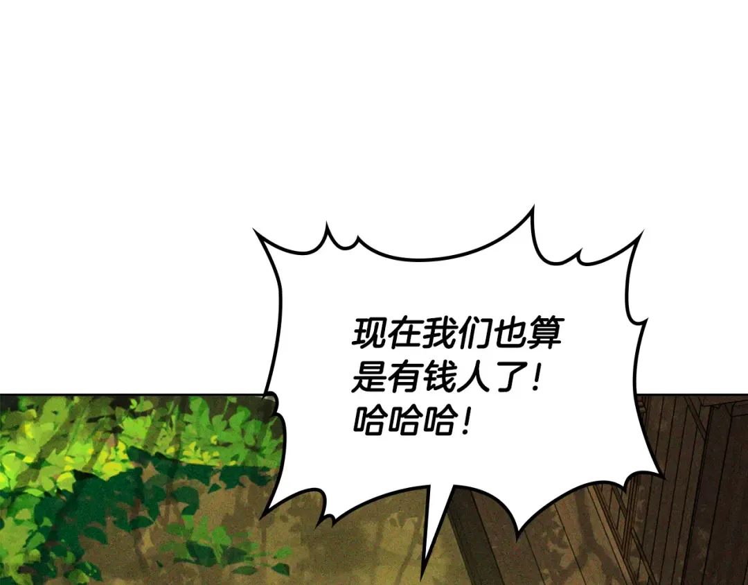 第117话 被人算计了 第93页