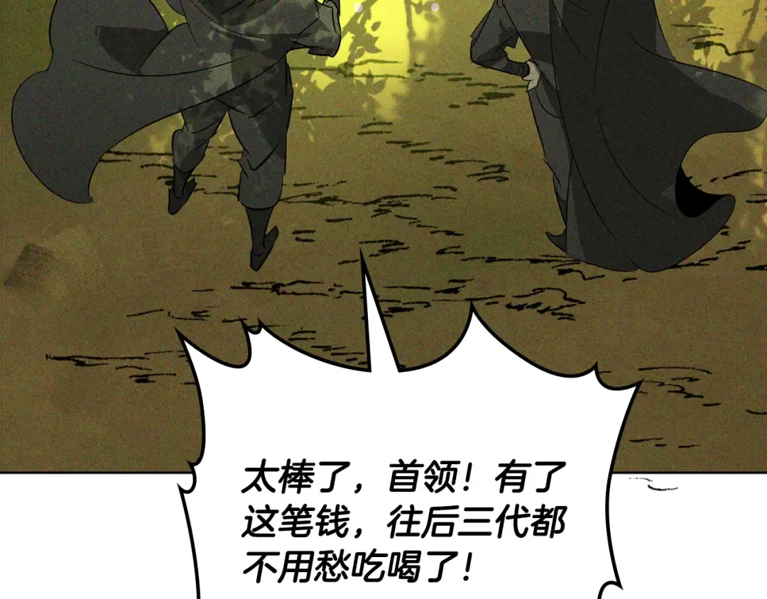 第117话 被人算计了 第95页