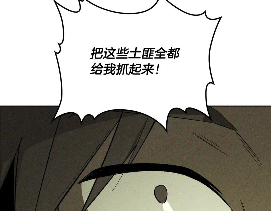 第117话 被人算计了 第97页
