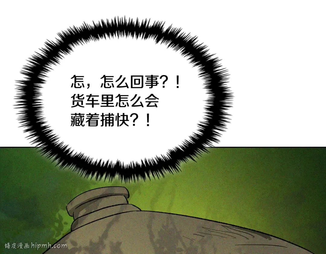 第117话 被人算计了 第104页