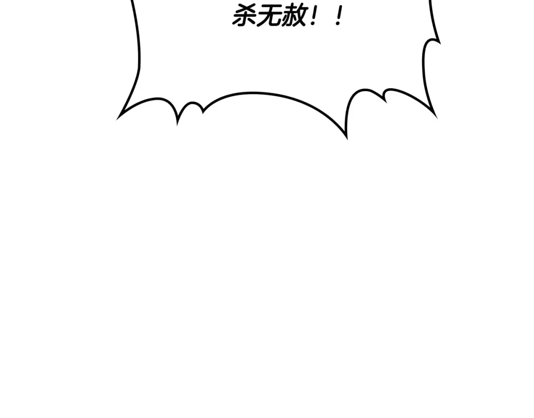 第117话 被人算计了 第107页