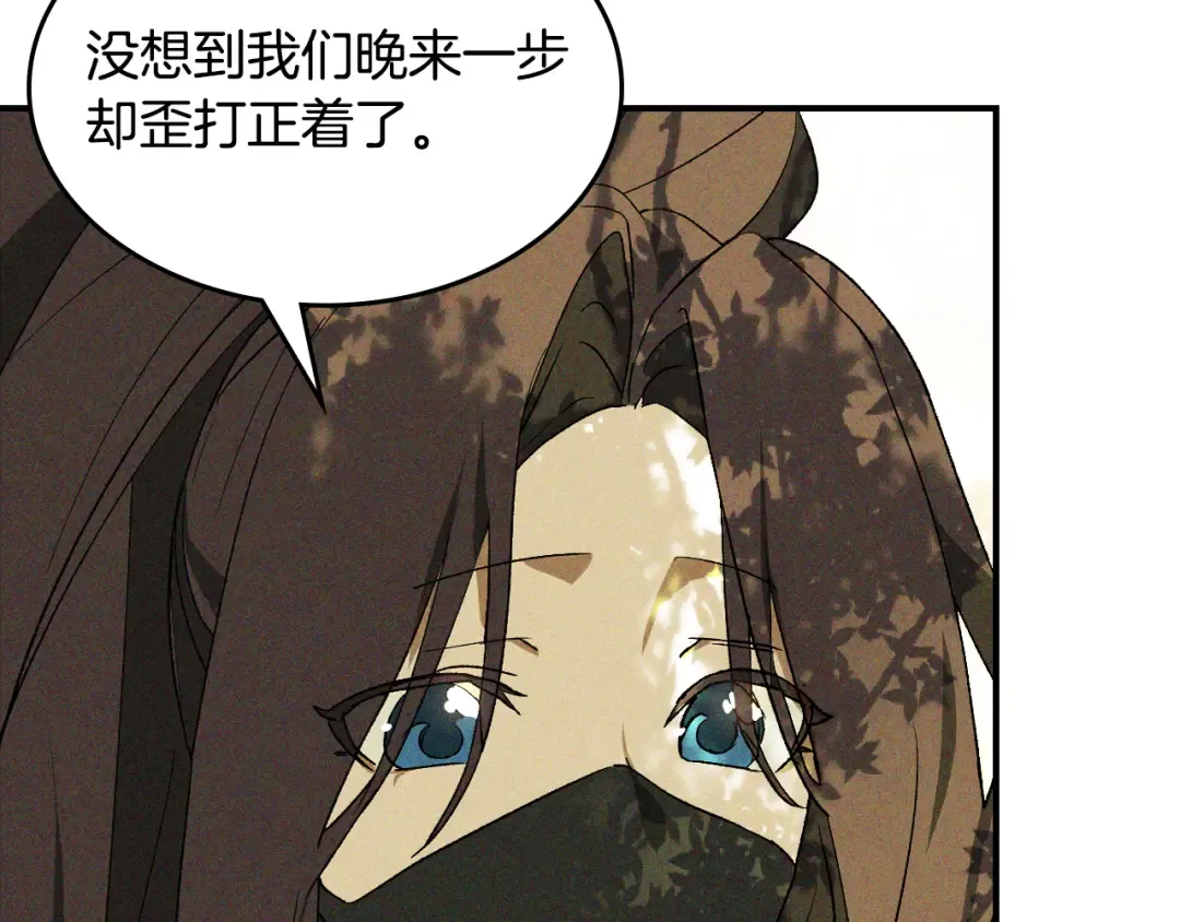 第117话 被人算计了 第115页