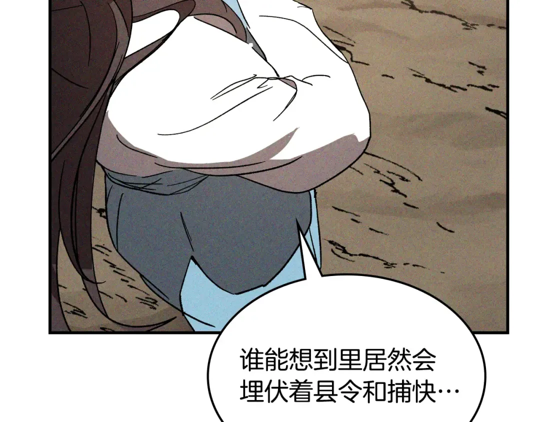 第117话 被人算计了 第129页