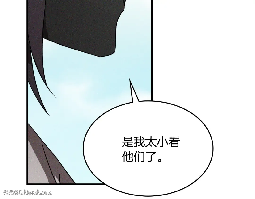第117话 被人算计了 第136页